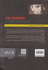 شریک